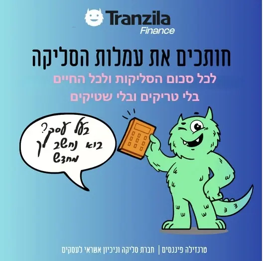 עמלת ניכיון כרטיסי אשראי