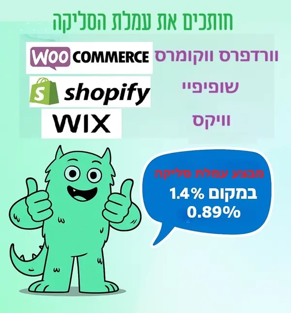 התאמות אשראי